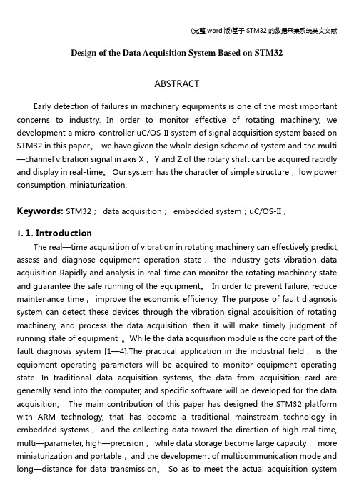(完整word版)基于STM32的数据采集系统英文文献