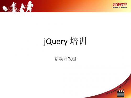 jquery