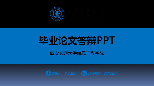 学术答辩PPT模板-60