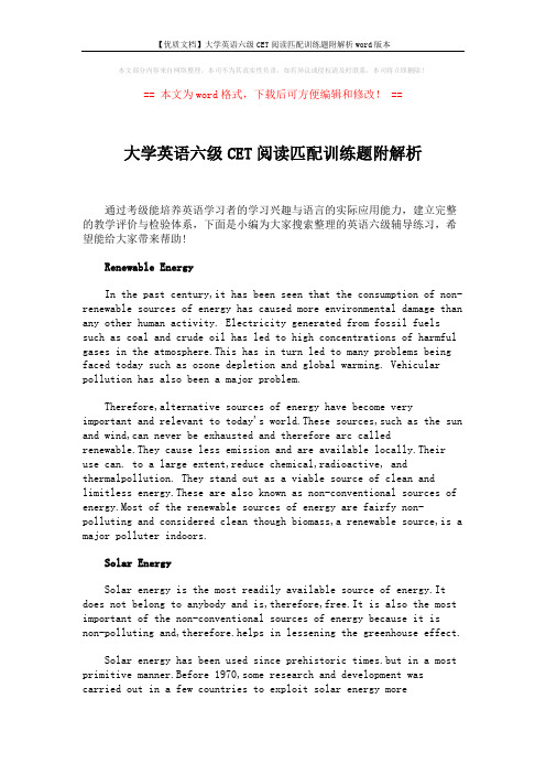 【优质文档】大学英语六级CET阅读匹配训练题附解析word版本 (8页)