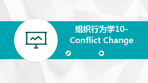 组织行为学10ConflictChang