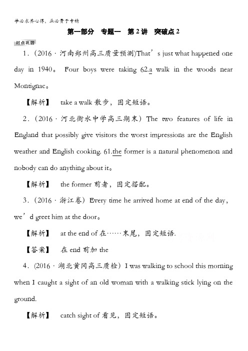 2017高考二轮(通用版)英语复习对点练：专题一名词、冠词和代词第2讲突破点2对点巩固含答案