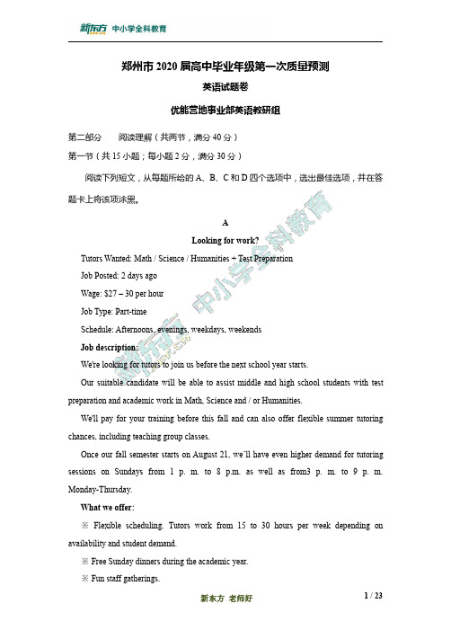 英语解析2郑州市高中毕业班第一次质量预测.pdf
