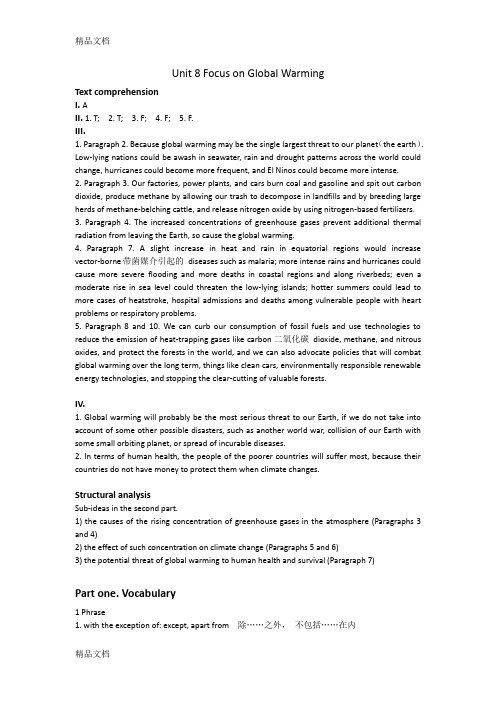 最新基础英语2(主编何兆熊)Unit-8-Focus-on-Global-Warming课后练习答案