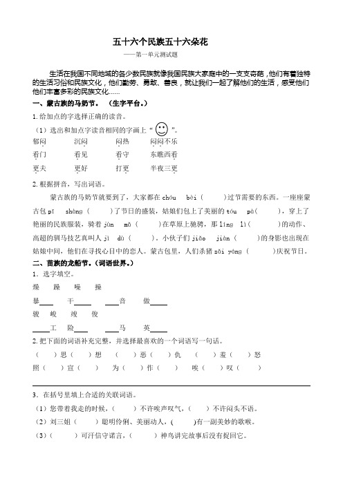 五年级语文S版下册第一单元测试题