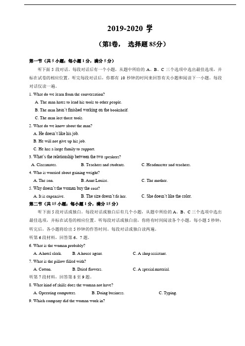 2019-2020学年第二学期苏州市3月调研高三英语试卷(原卷版)