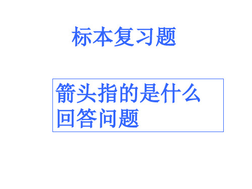 中职卫校解剖标本复习题(护理90页)