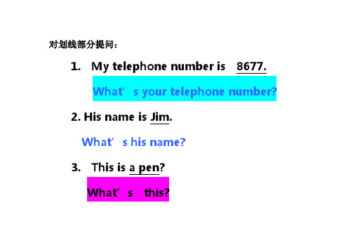 七年级英语上划线部分提问的整理(含答案)