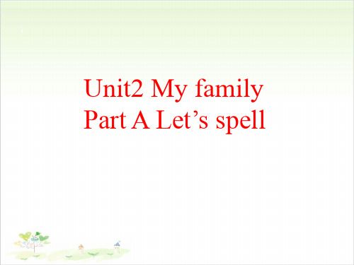 三年级(下)英语公开课-Unit2 My family人教PEP版课件下载