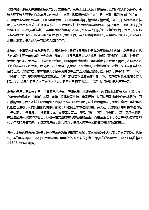 双桅船