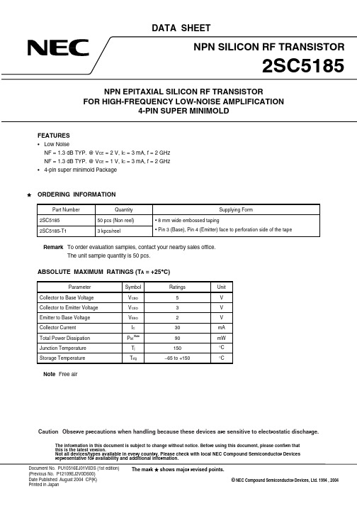 2SC5185-T2资料