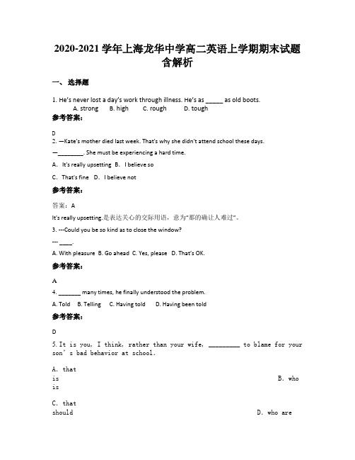 2020-2021学年上海龙华中学高二英语上学期期末试题含解析