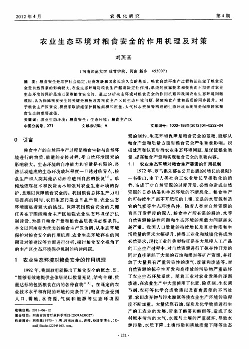 我国农业机械能耗现状分析及节能减排技术