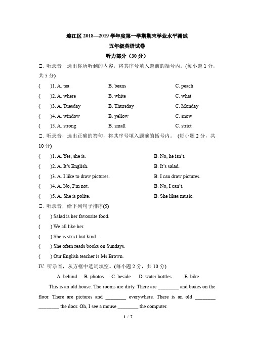 安徽省安庆市迎江区2018-2019学年五年级上学期期末学业水平测试英语试卷