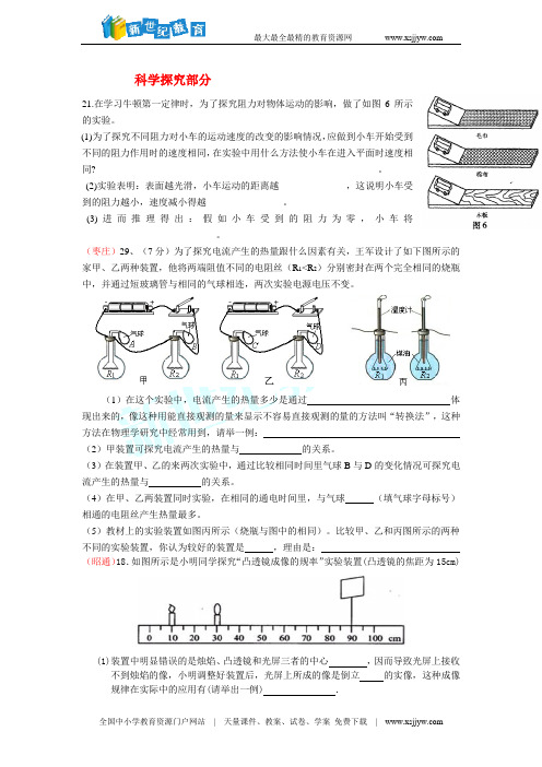 2010年中考物理试题分类汇编