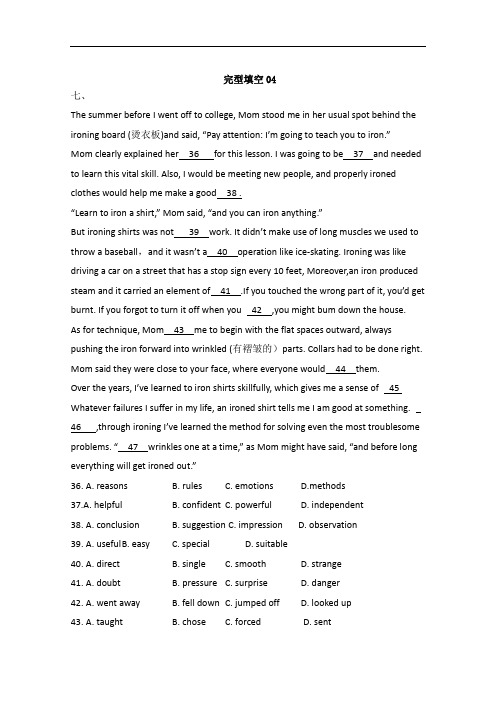 广东省2019届高考英语二轮复习专题训练： 完型填空04(含解析)