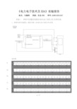 MATLAB实验报告