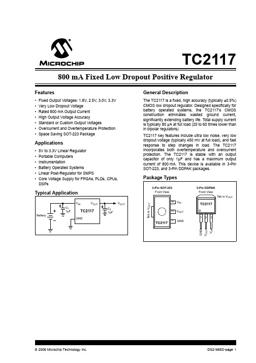 TC2117-2.5EDTR资料