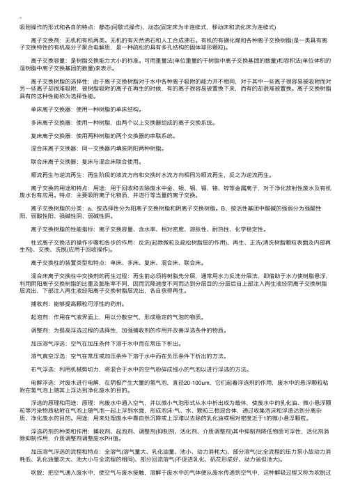 名师指导：考研专业课环境工程秋季复习重点