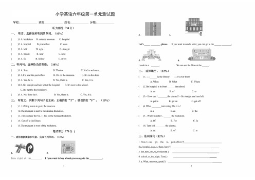 六年级上册英语第一单元考试卷附听力材料及答案