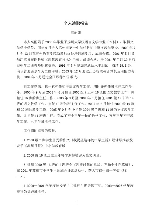 本人于2000年毕业于扬州大学汉语言文学专业,取得文学学