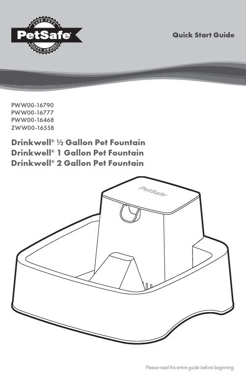 Drinkwell 宠物水塑料饮用瓶说明书