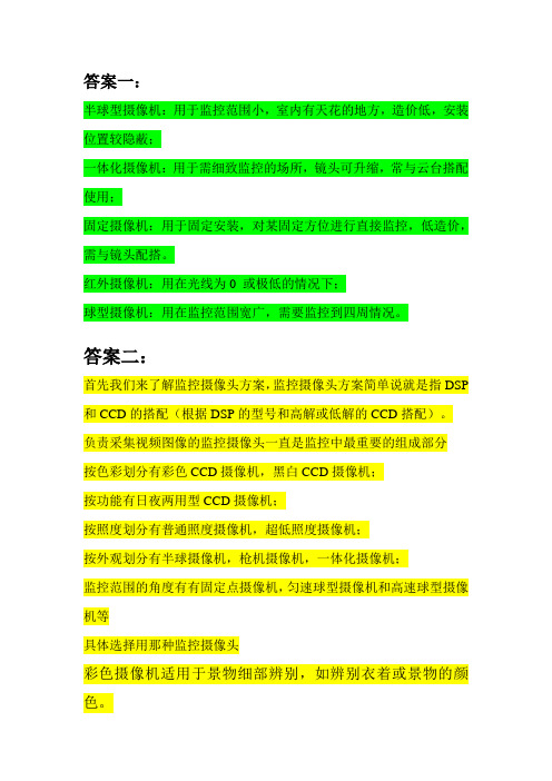 如何根据不同的场合选用合适的摄像机