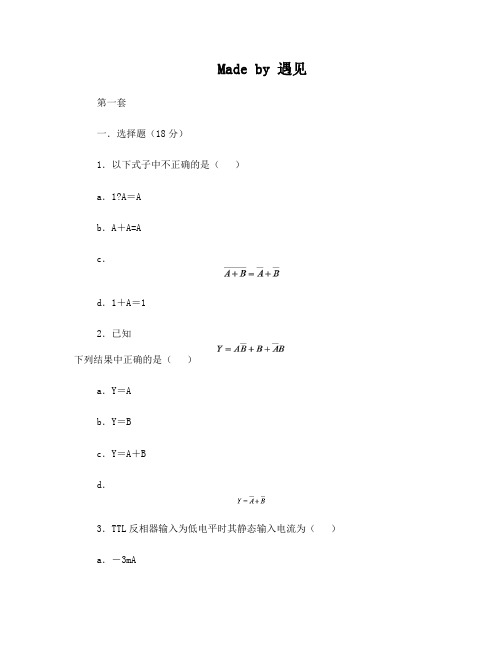 10套数字电路复习题(带完整答案)