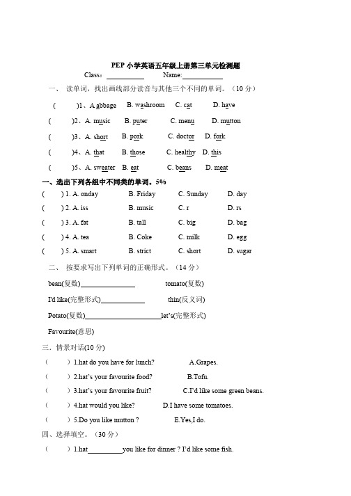 PEP小学英语五年级上册第三、四单元检测题、小英用所给词的适当形式填空