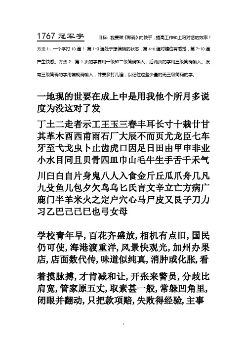 1767字-06修改说明和二简