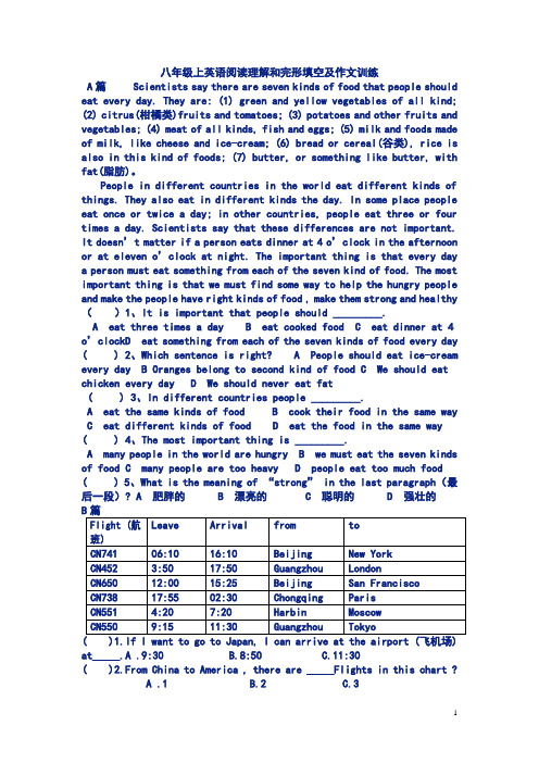 八年级上英语阅读理解和完形填空及作文训练