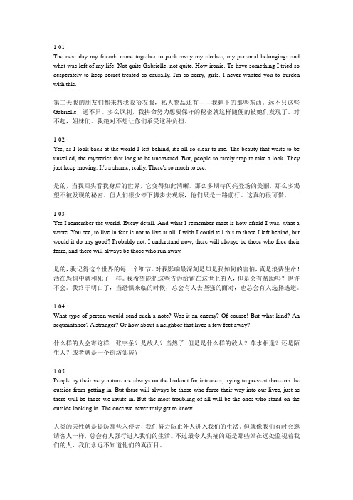 绝望的主妇 第一季 Mary Alice Young片尾独白