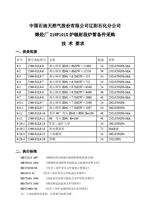 标题使用黑体10