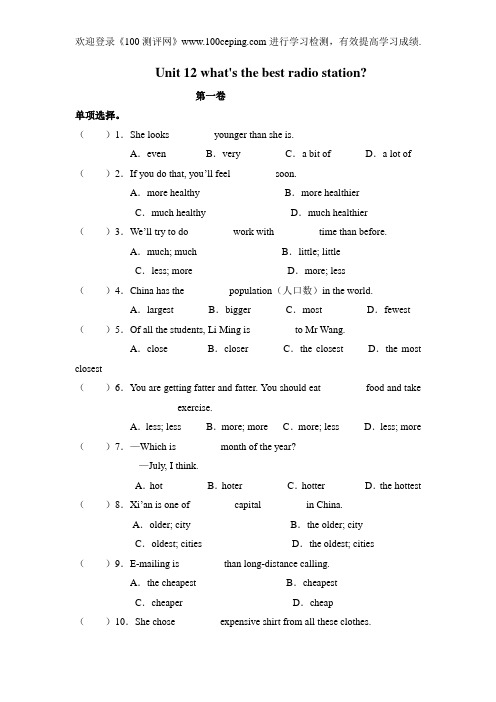 100测评网八年级英语上Unit12试卷