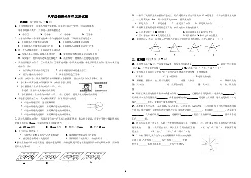 初中物理《光学》单元试卷