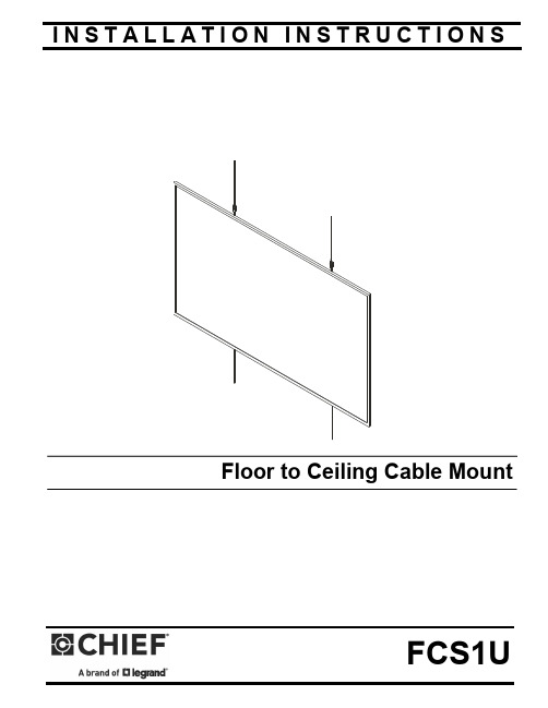 Legrand   AV FCS1U 产品安装说明说明书