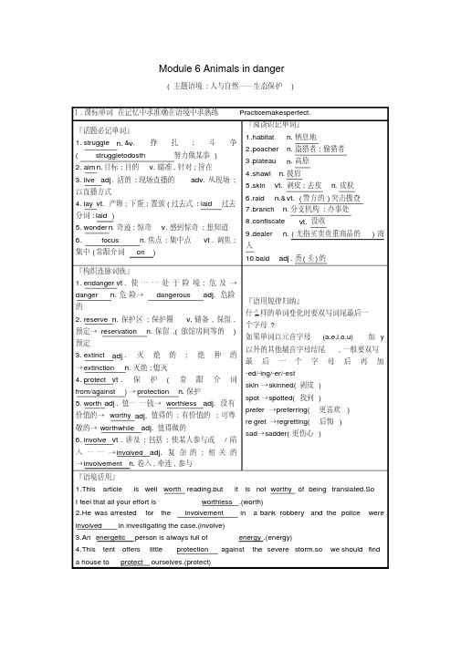 2019版高考英语一轮复习Module6Animalsindanger预习案外研版必修5