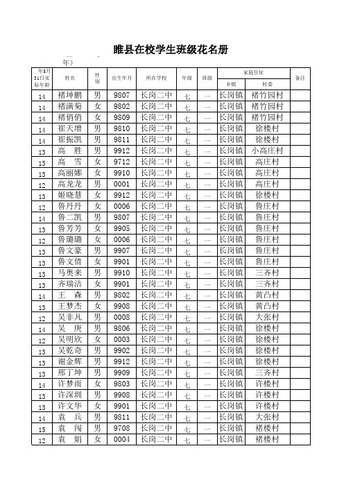 辍学、流动、班级册等表册