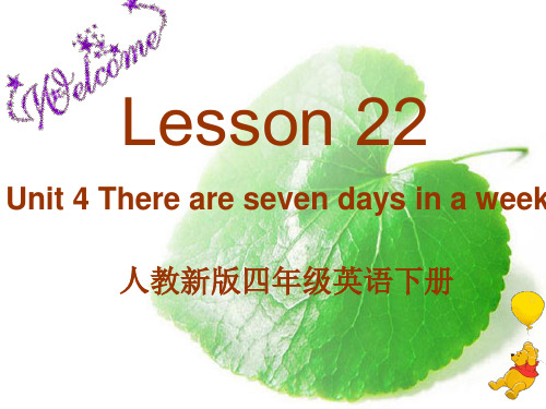 人教(精通)版 四年级英语下册Lesson22课件.ppt