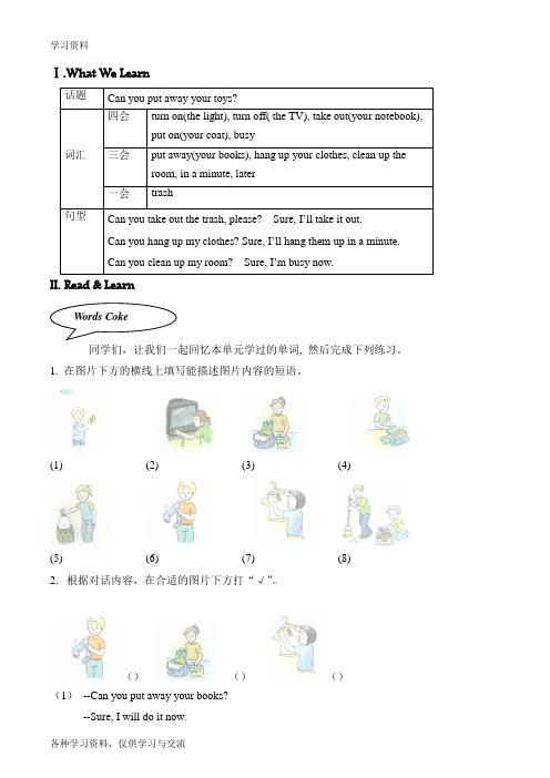 广东版gogo开心学英语 五年级下册 Unit 11同步练习学习资料