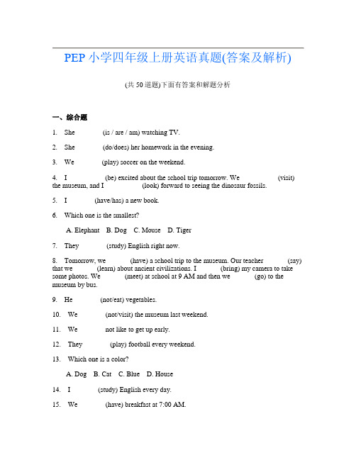 PEP小学四年级上册英语真题(答案及解析)