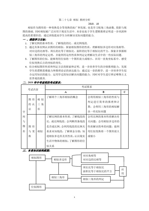 相似教材分析