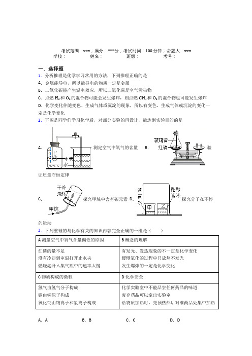 太原五中人教化学九年级上册第七章碳和碳的氧化物经典练习题(含解析)