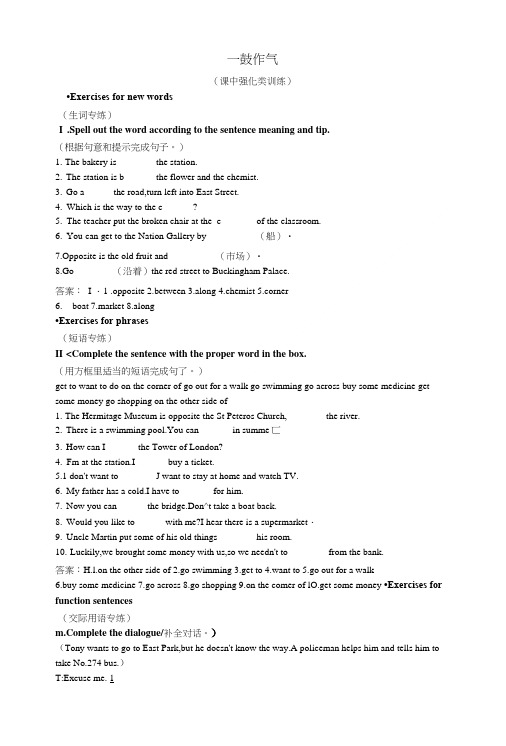 外研新标准版初中英语八年级上册单元测试module 8.doc