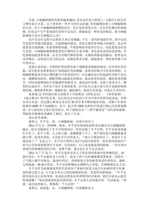 小细胞肺癌病人化疗后便秘怎么办