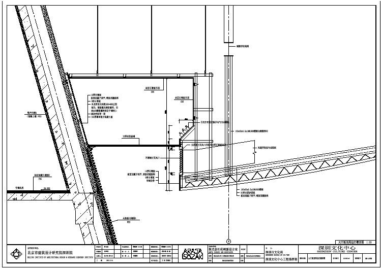 深圳文化中心音乐厅建筑方案文本 节点大样 建F (87)