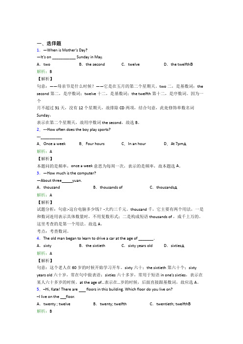 苏州市初一英语常用语法知识——陈述句经典习题(培优专题)