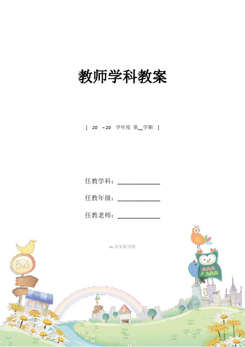 外研社 必修三Module 2 Developing and Developed Countries教案新部编本