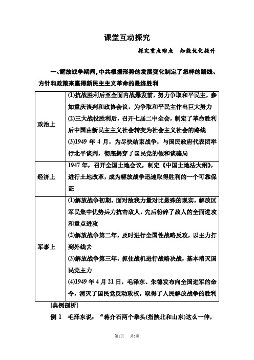 人教版高中历史必修1第四单元练习题含答案解析 (1)