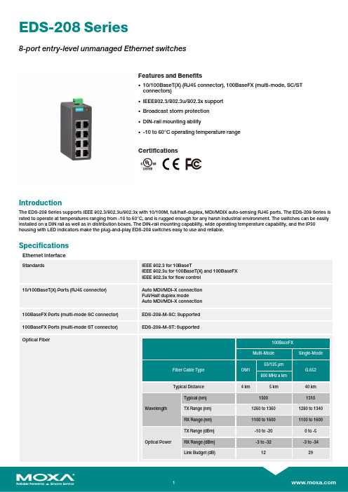 莫加EDS-208系列8口基础级无管理以太网交换机特点和优势说明书